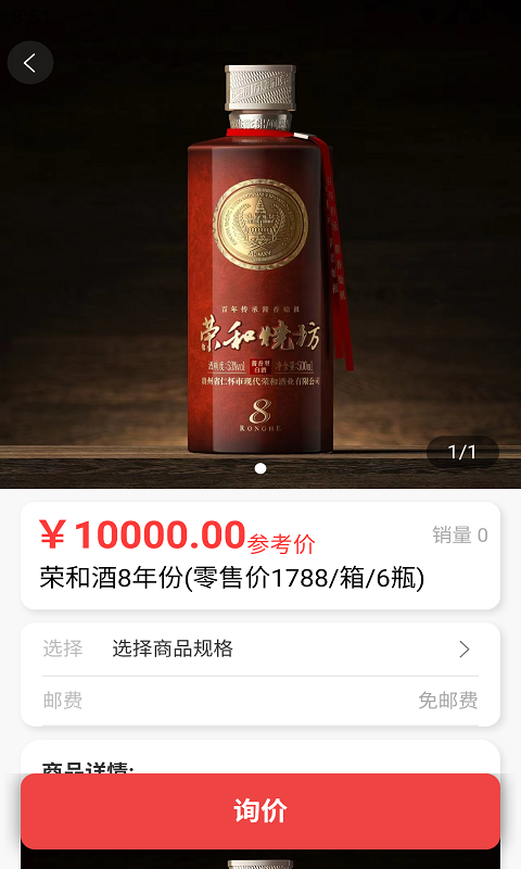 长城易趣拍展示图2