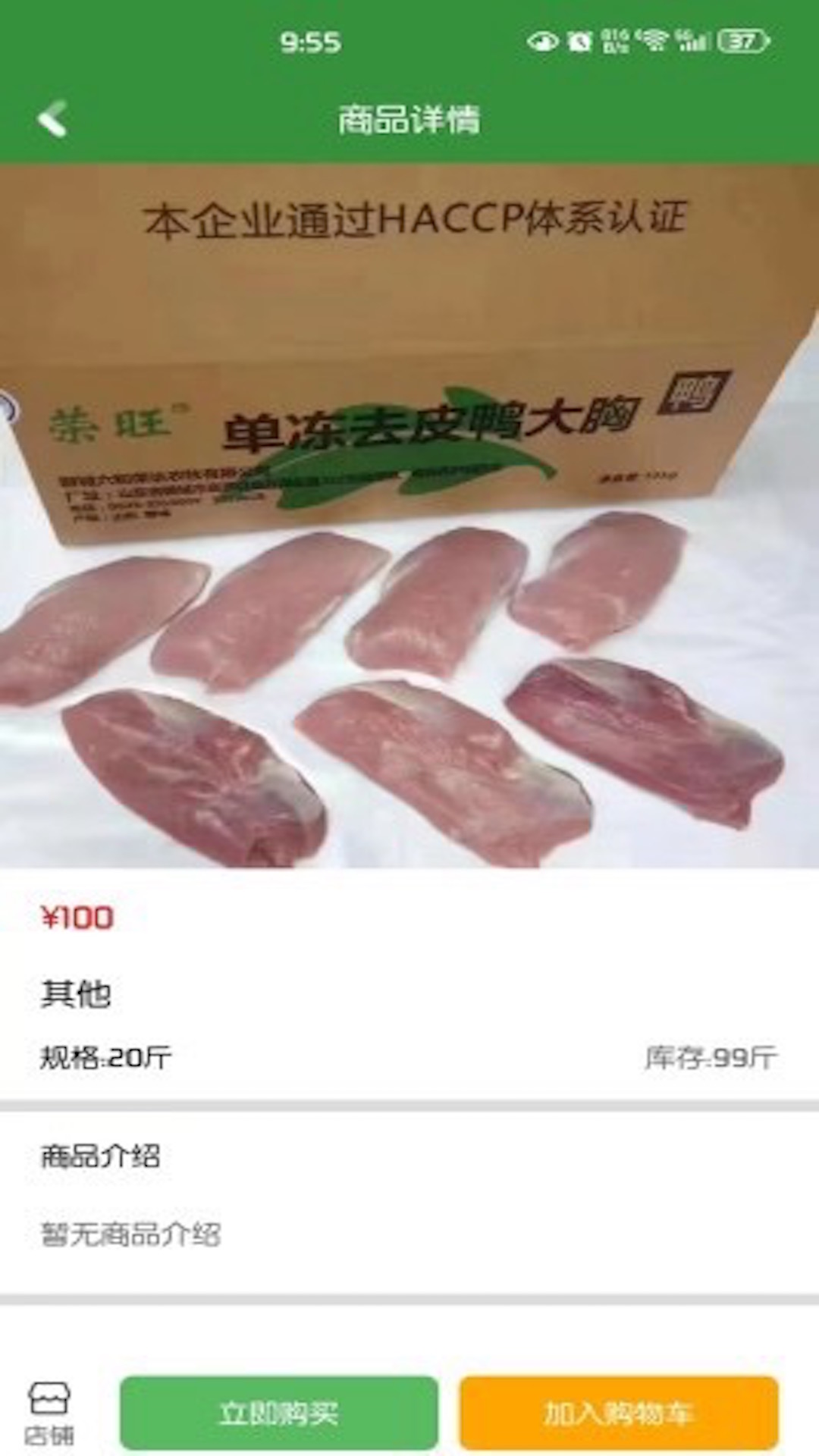幽兔进货展示图3