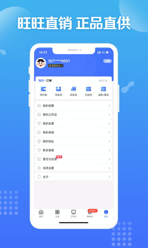 造旺计划展示图4