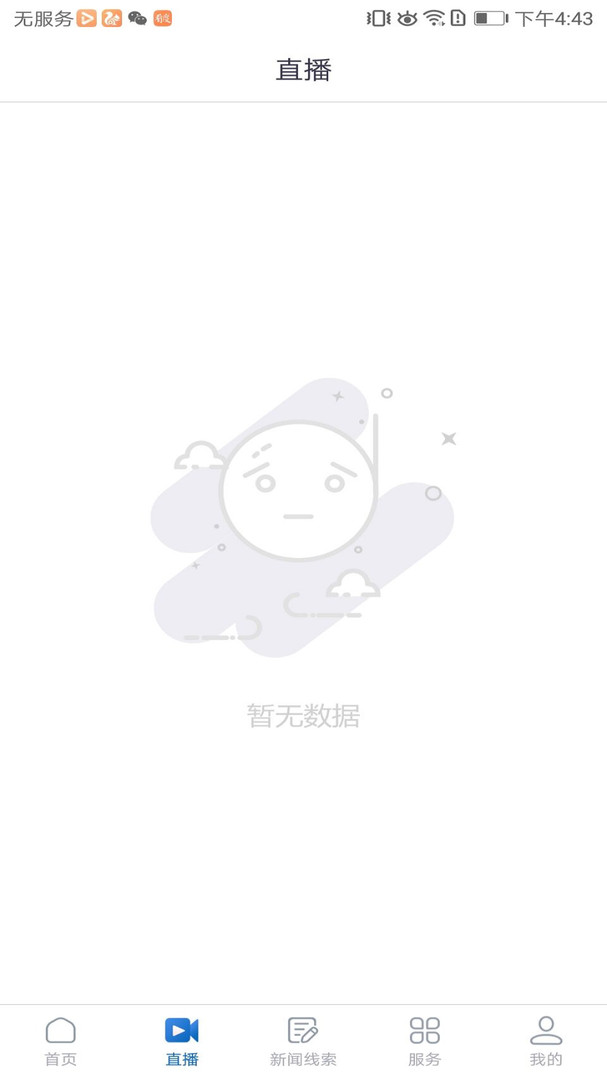 醉美邛崃app展示图2
