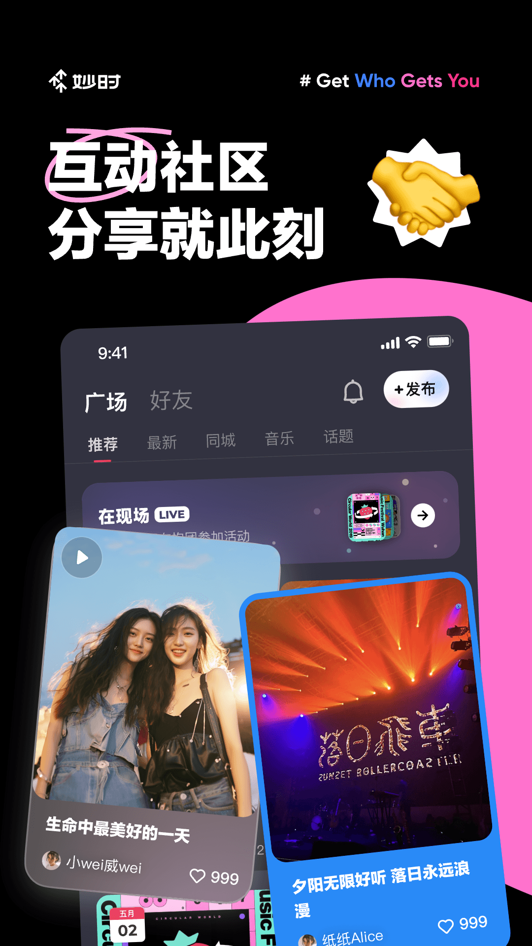 妙时展示图2