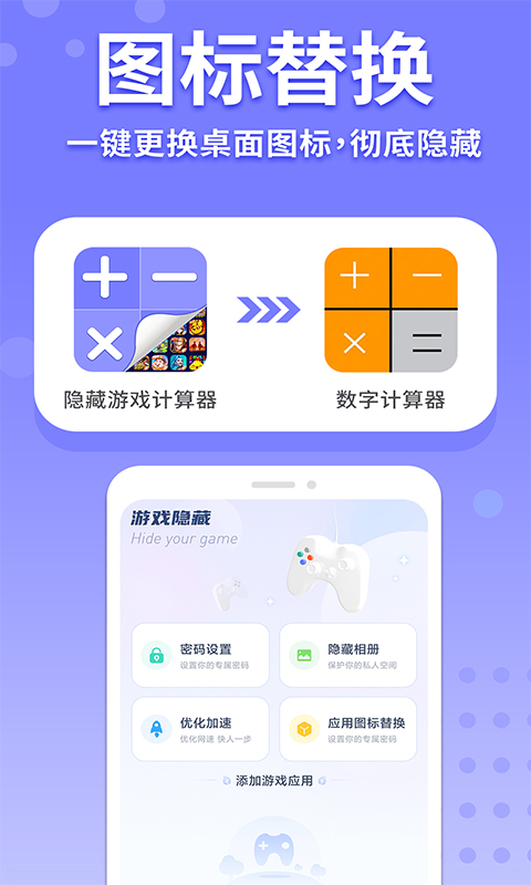 隐藏游戏计算机展示图2