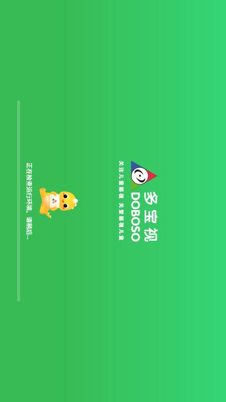 多宝视训练系统展示图1