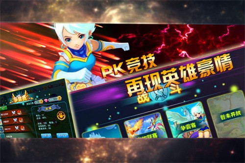 神宠大作战2展示图5