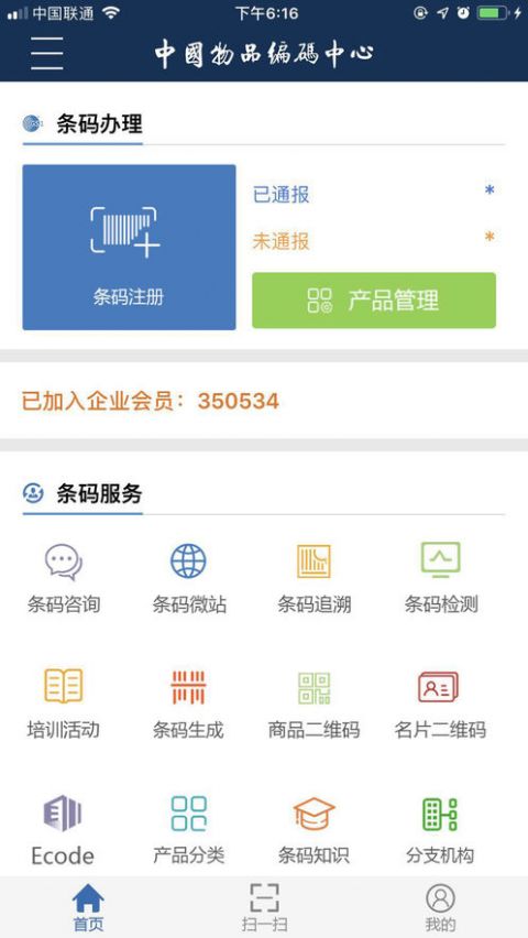 中国编码app展示图1