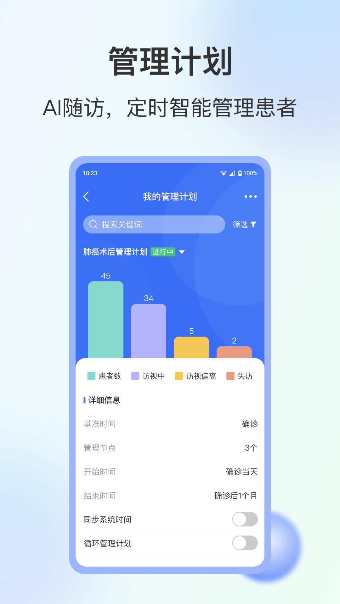 WeDoc app展示图3