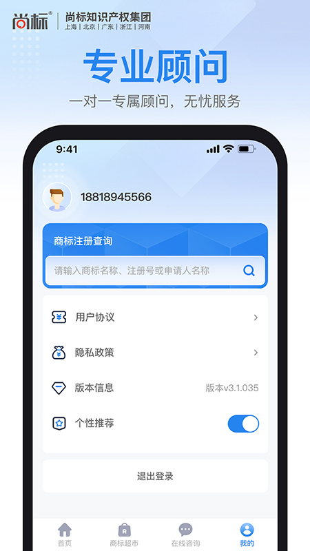 尚标app展示图4