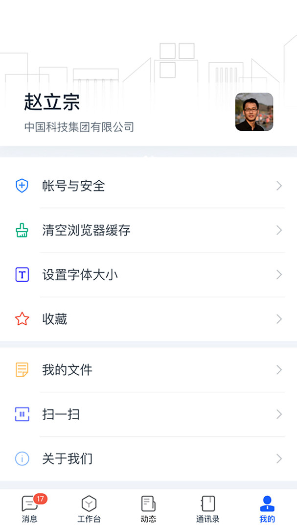 天唧展示图4
