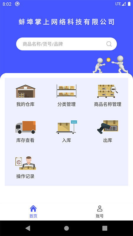 睡猫云仓展示图3