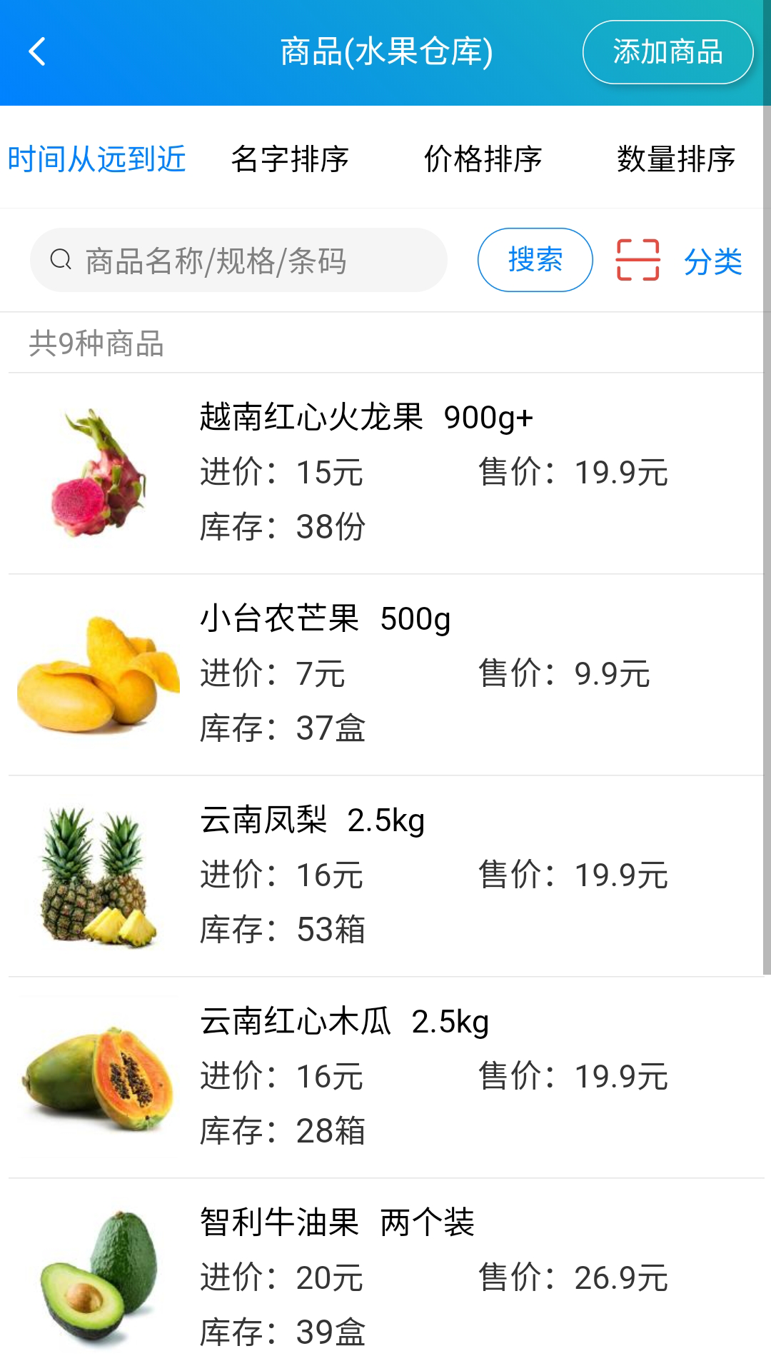 简单进销存库存管理展示图2