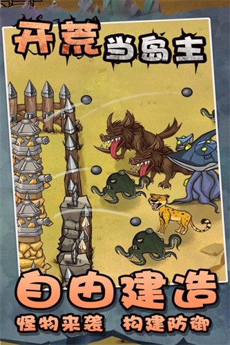 开荒当岛主展示图3