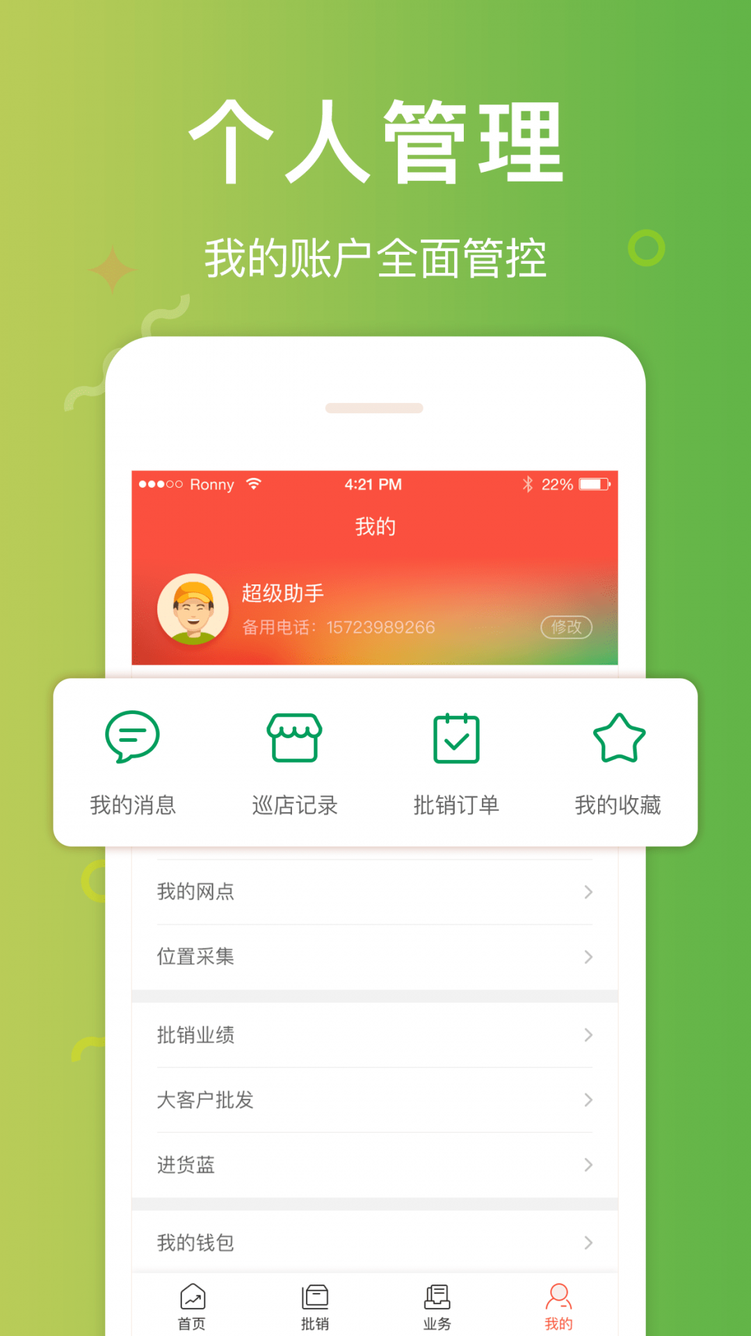 邮助手展示图4
