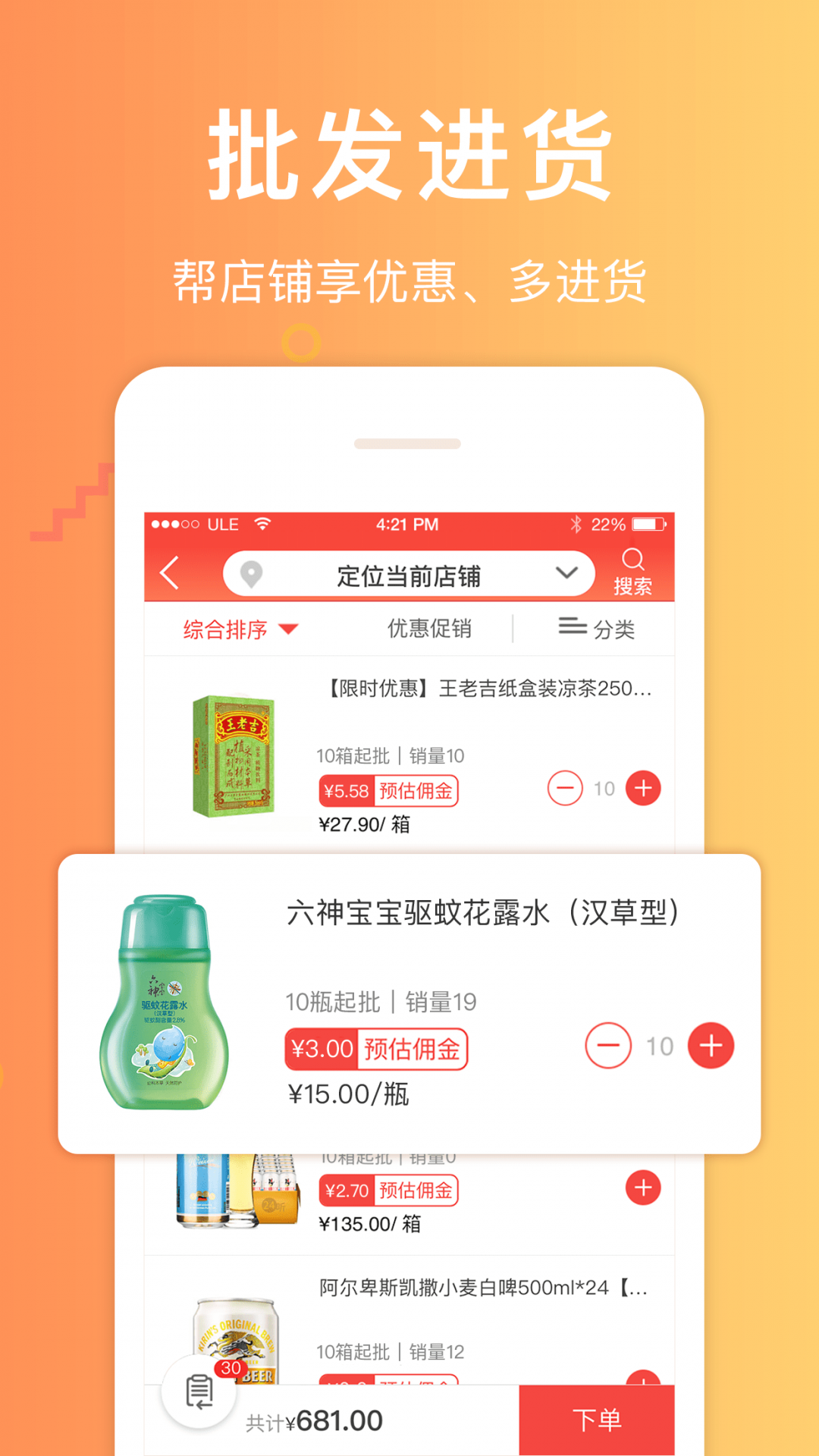 邮助手展示图2