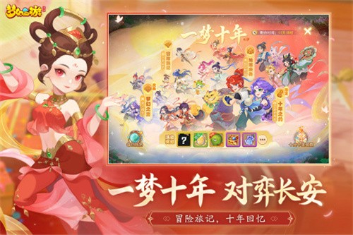 梦幻西游三维版展示图1