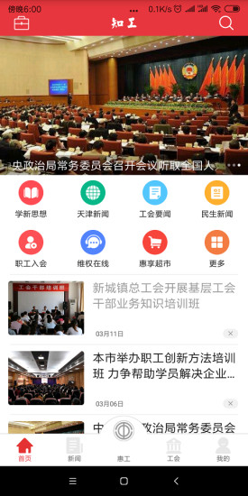 知工app展示图4