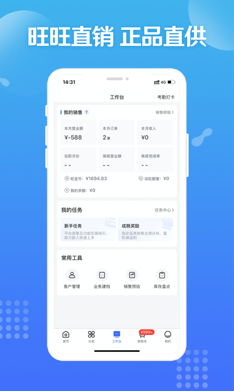 造旺计划展示图3