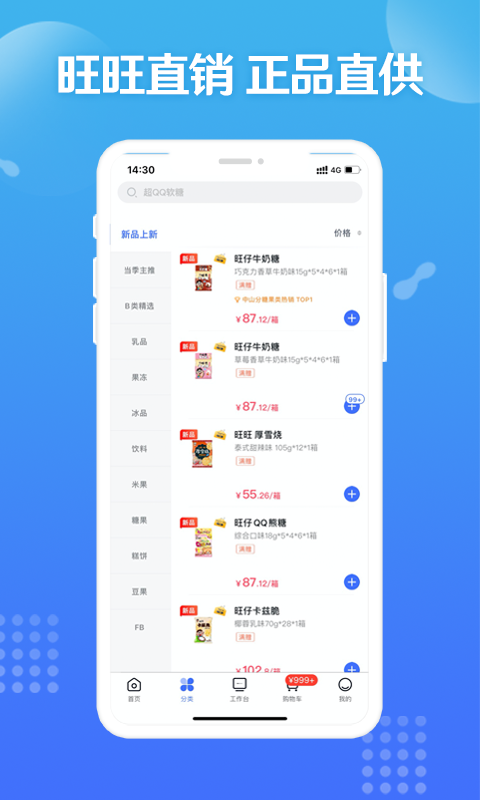 造旺计划展示图2