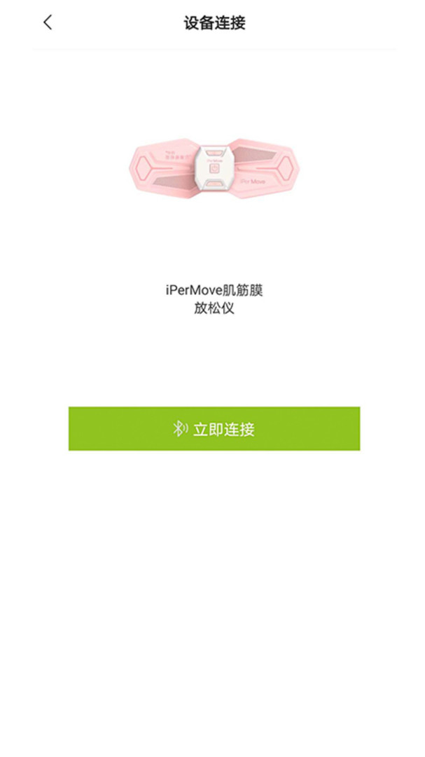 iPerMove app展示图3