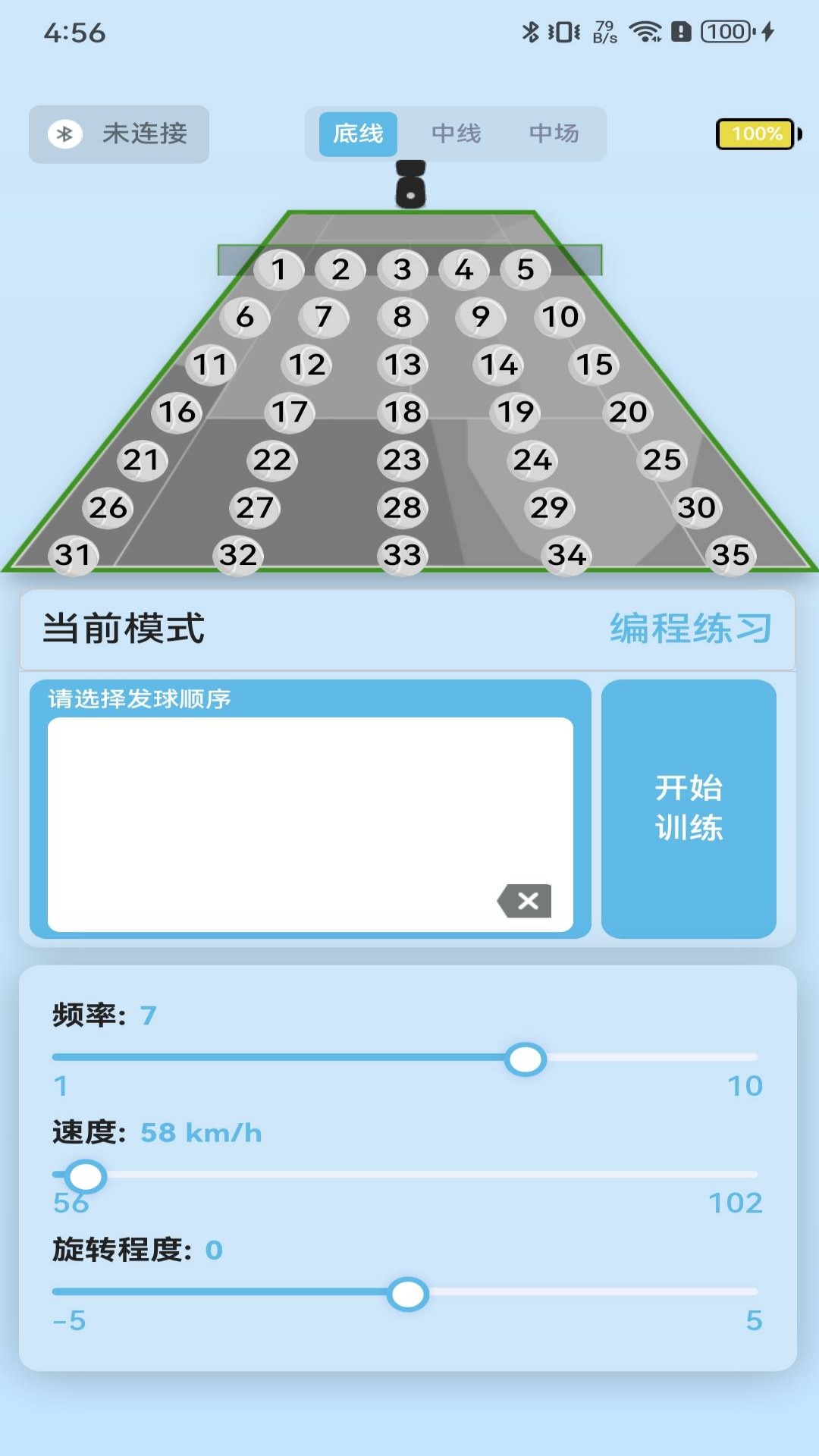 VidorTennis展示图2
