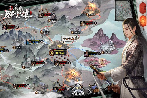 新射雕群侠传之铁血丹心展示图3