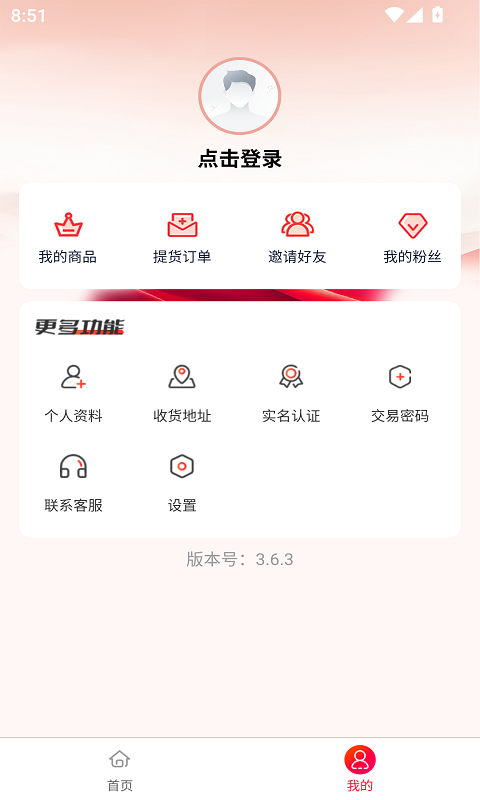 长城易趣拍展示图4