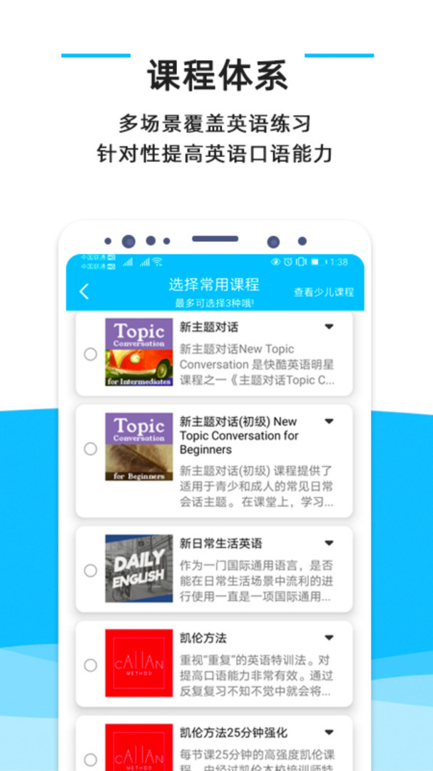 CampusTop快酷展示图2