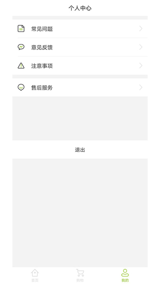 iPerMove app展示图4