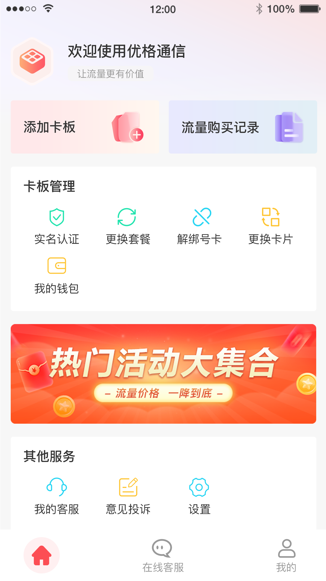 优格通信展示图3