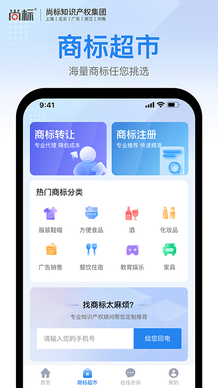 尚标app展示图1