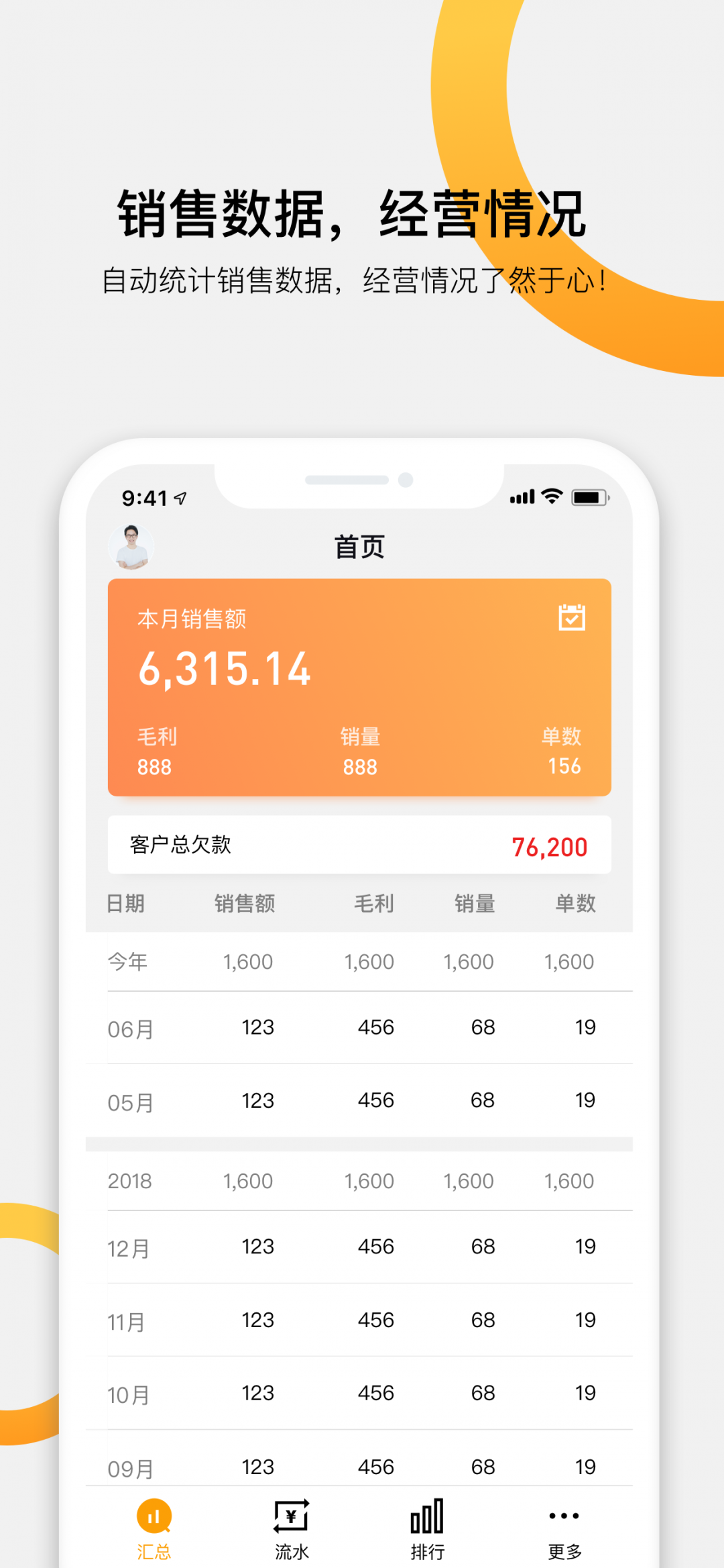 快批开单app展示图3