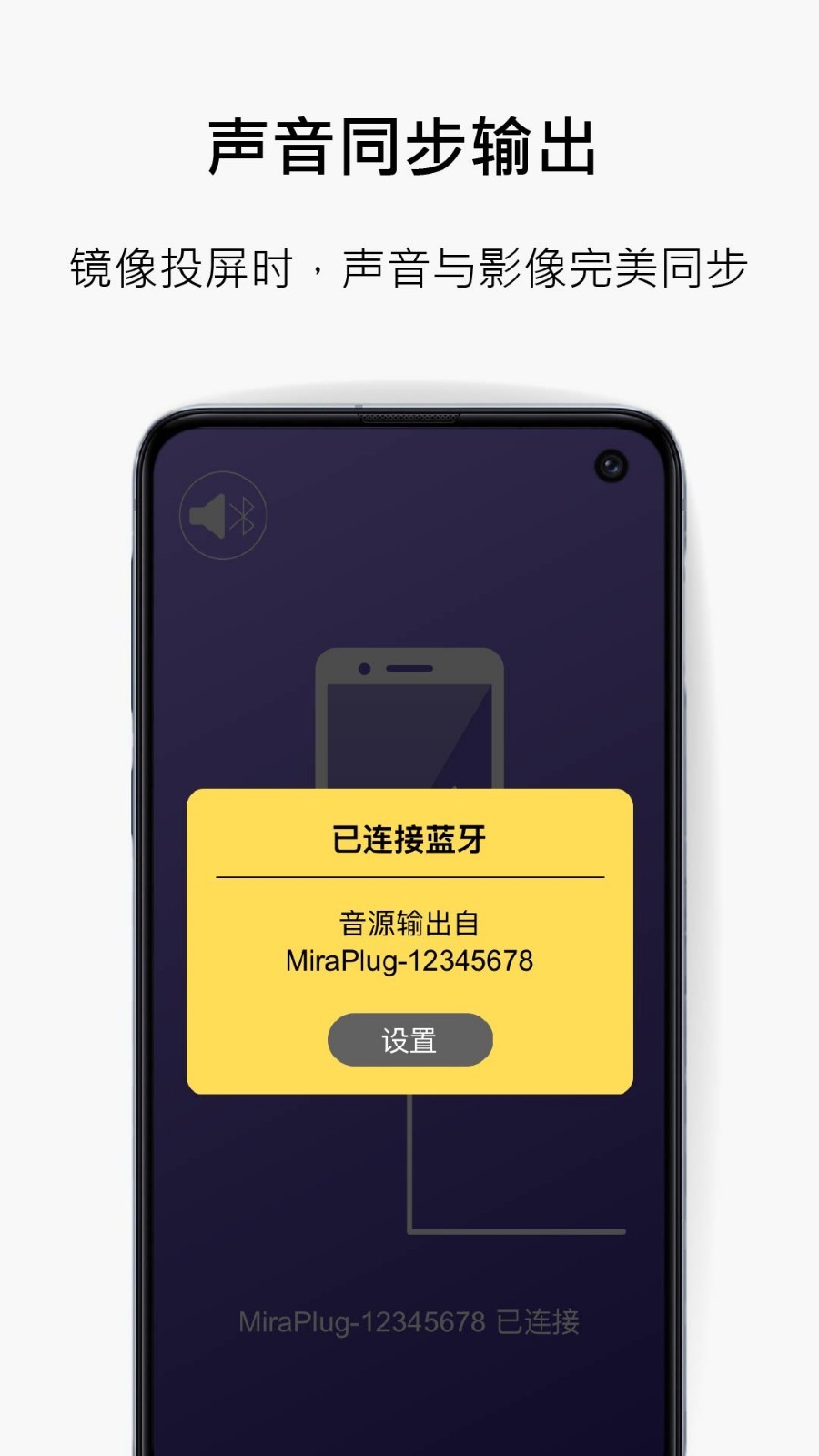 miraplug app展示图2