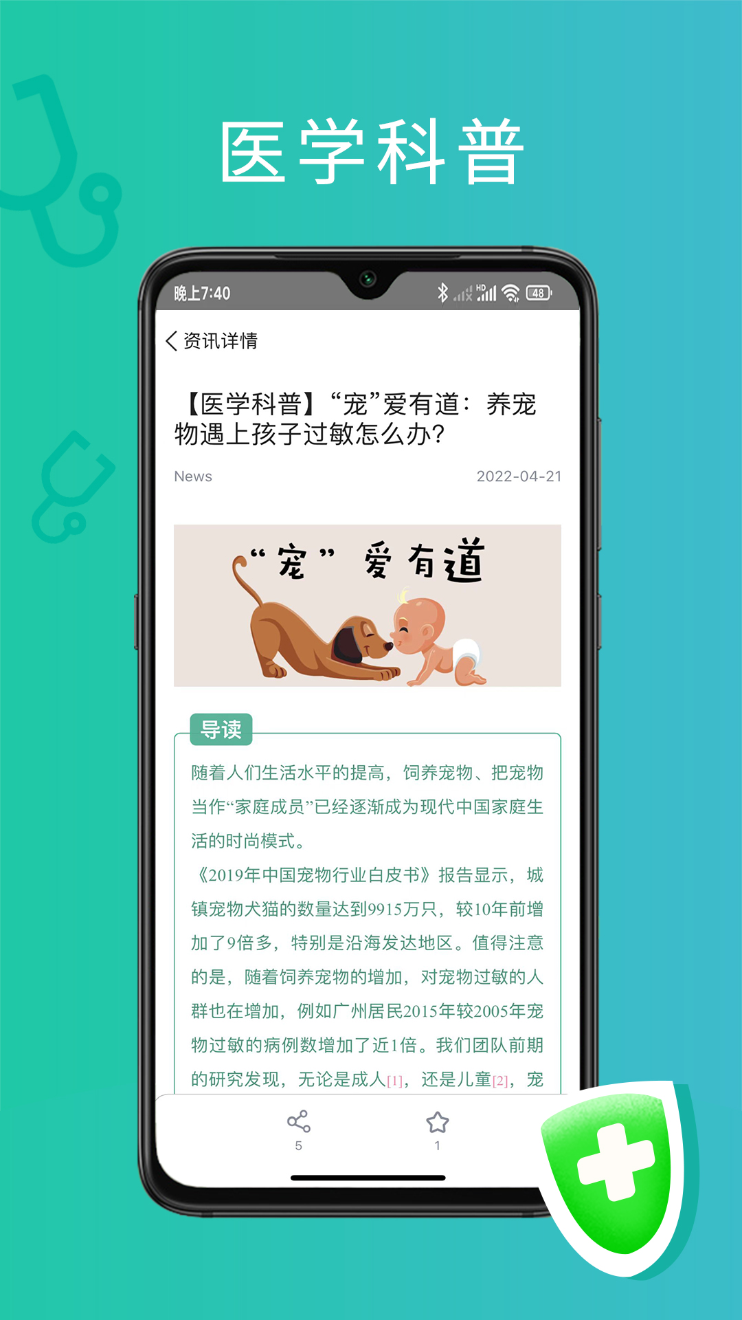 耳鼻喉医网app展示图4