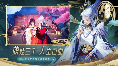 天境传说展示图2