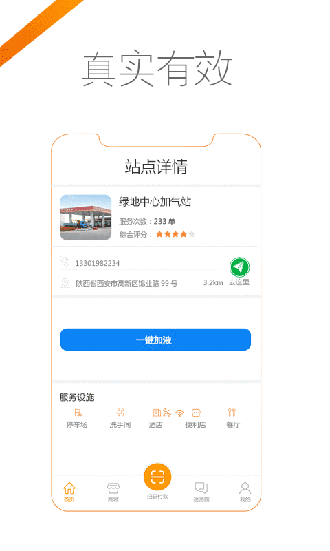 途悠e站展示图2