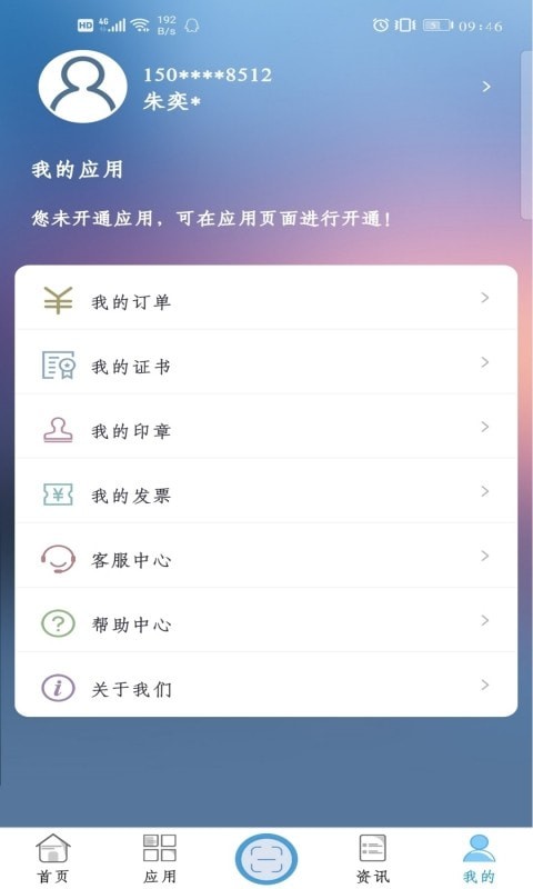 GZCA数智盾展示图4