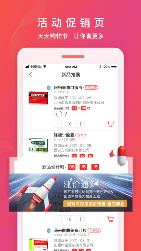 恒昌健康app展示图2