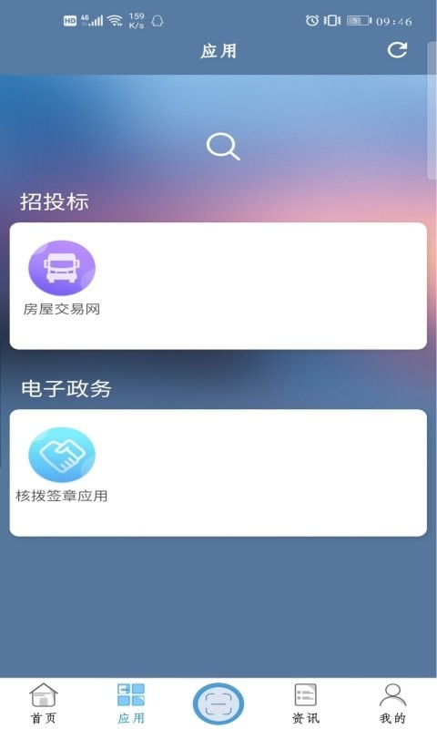 GZCA数智盾展示图3