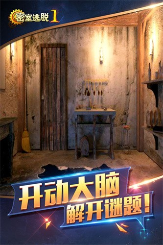 密室逃脱1逃离地牢展示图4