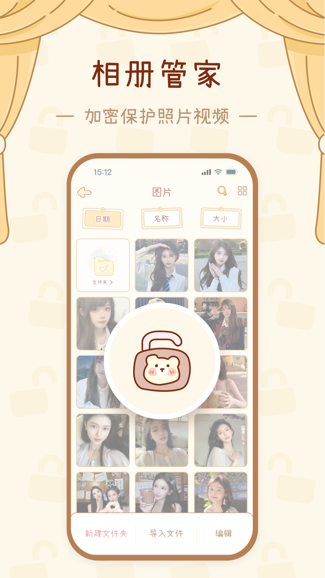 密盒app展示图2