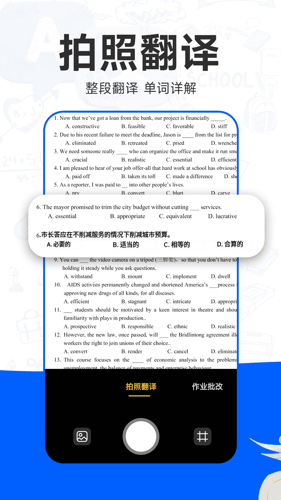 检查作业批改王展示图3