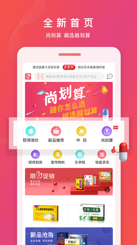 恒昌健康app展示图1