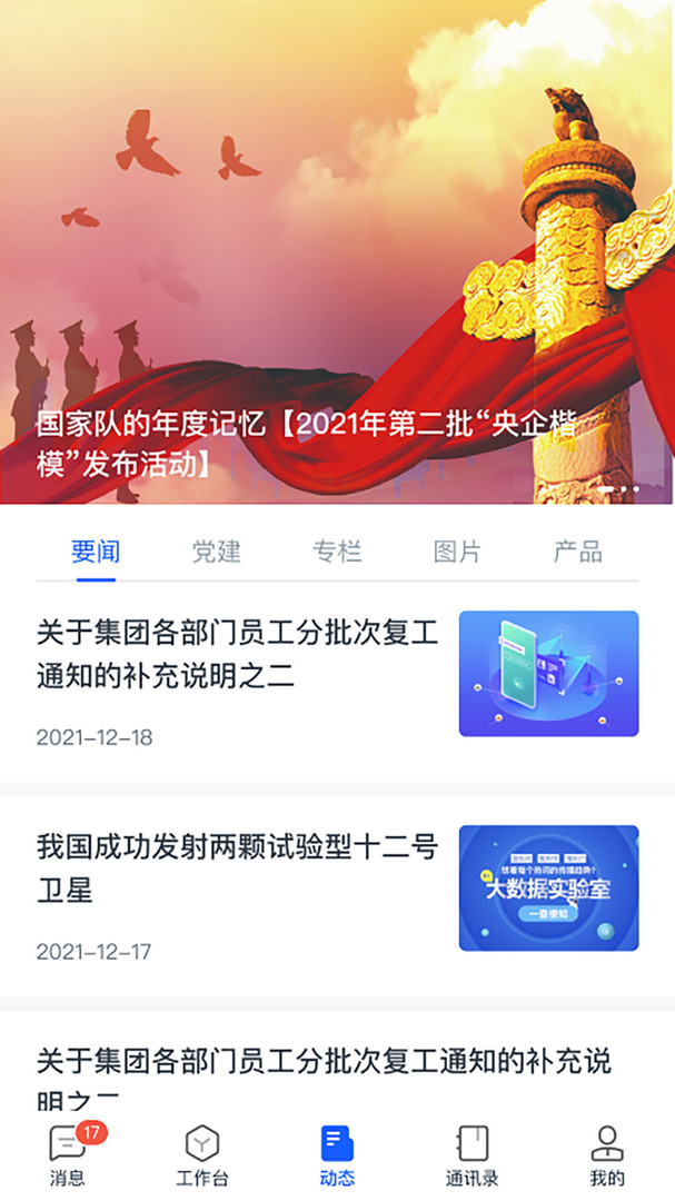 天唧展示图3