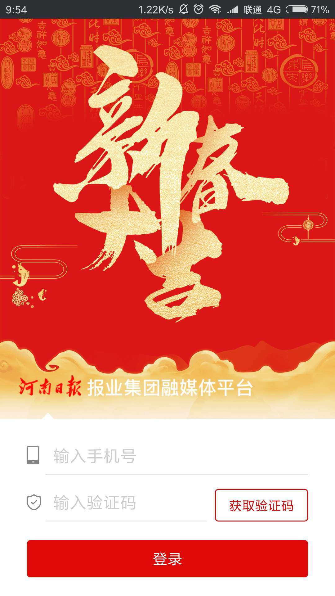 大河云app展示图2