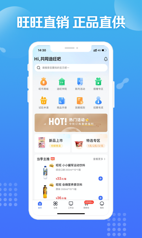 造旺计划展示图1