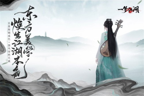 一梦江湖展示图2