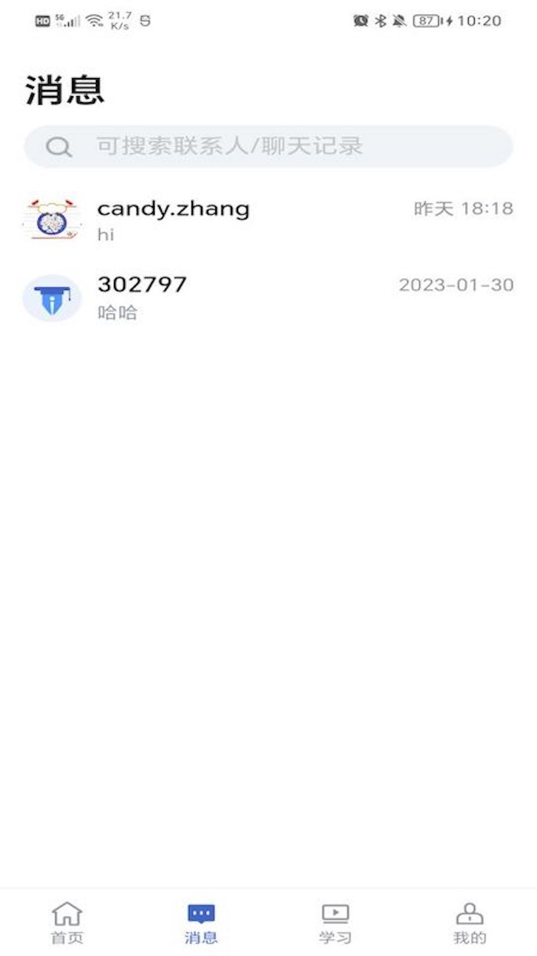 DBC职梦app展示图3