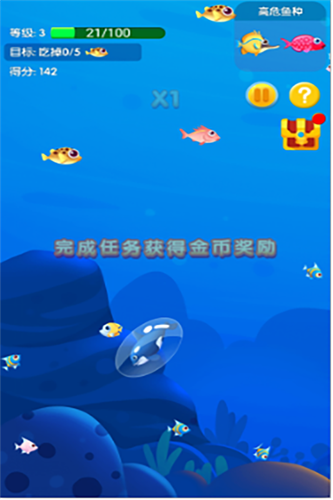 鱼吃鱼展示图2