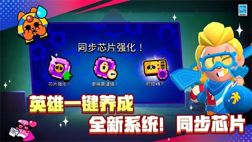 荒野乱斗展示图3