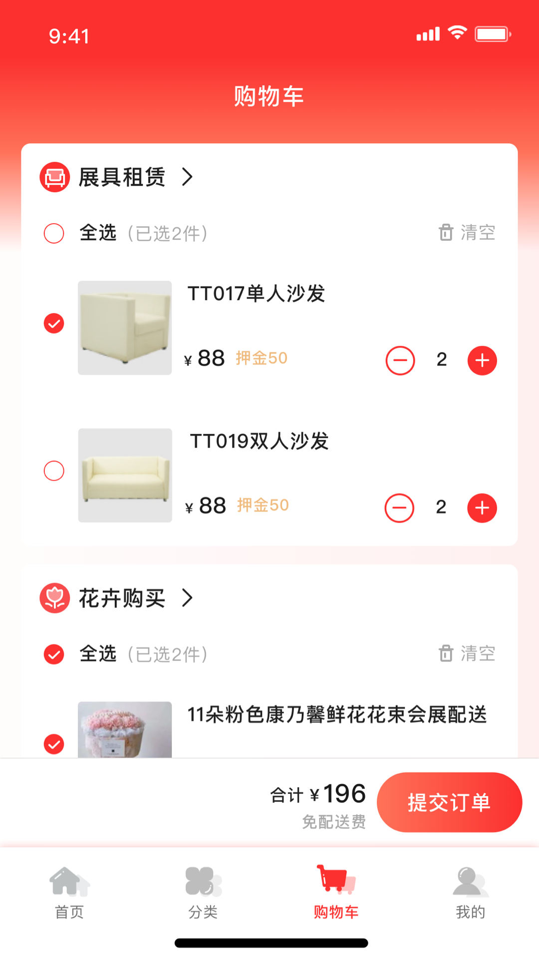 慧展云app展示图3