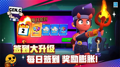 荒野乱斗展示图2